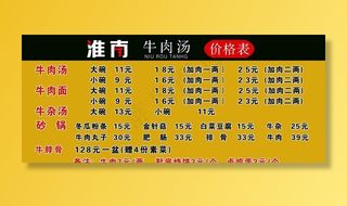 淮南牛肉汤图片