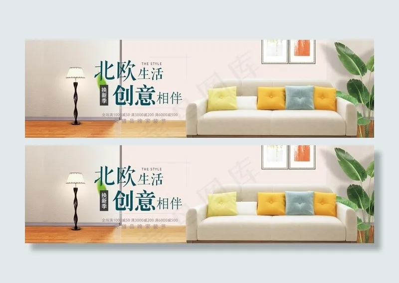 布艺沙发图片psd模版下载