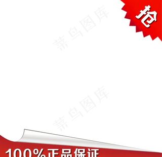 淘宝抢购边框图片