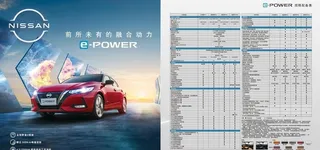 e-POWER单张图片