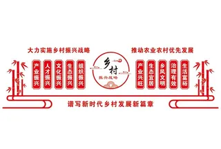乡村振兴图片