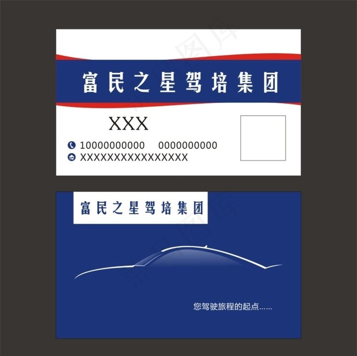 驾校名片    汽车轮廓图片cdr矢量模版下载