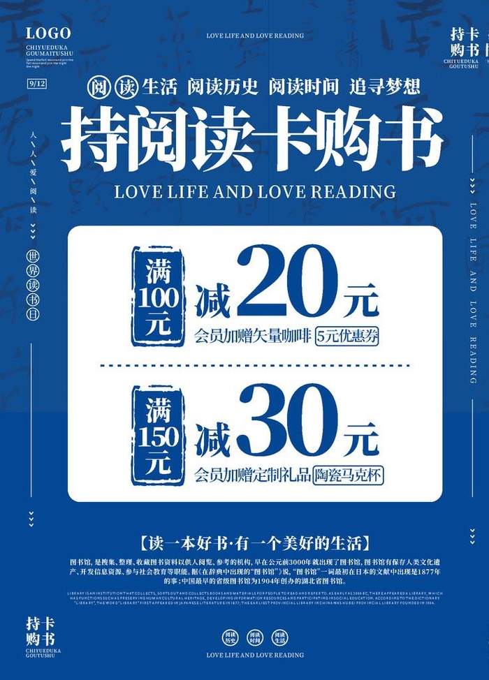 书店 阅读卡图片