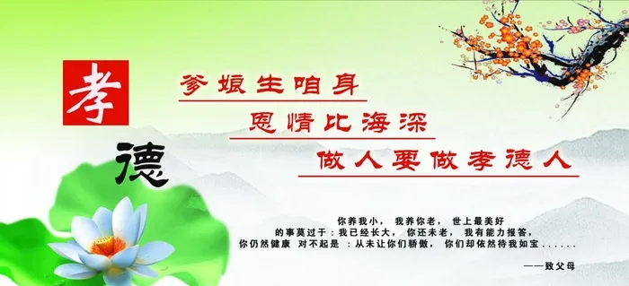 养老文化图片(3799x1850)psd模版下载