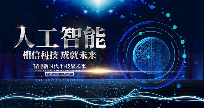 科技图片psd模版下载