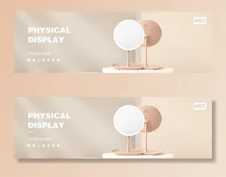 化妆品化妆镜电商banner图片