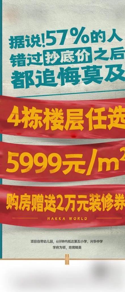 地产高端热销微信图片(1125x2435)psd模版下载