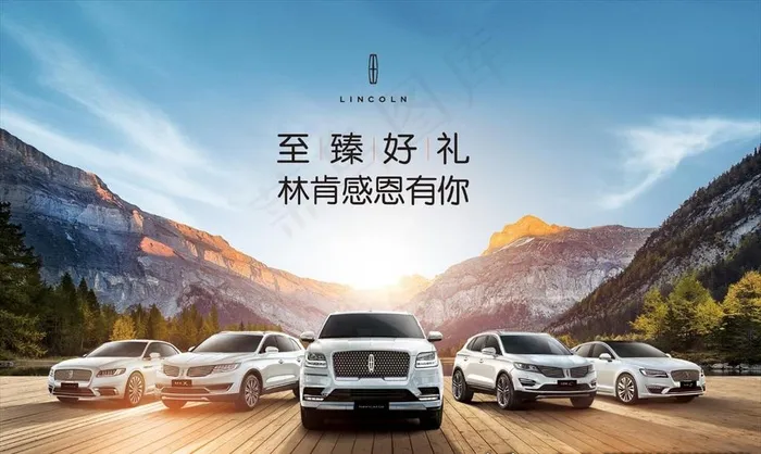 林肯感恩有你户外背景图片(2020x1276)psd模版下载