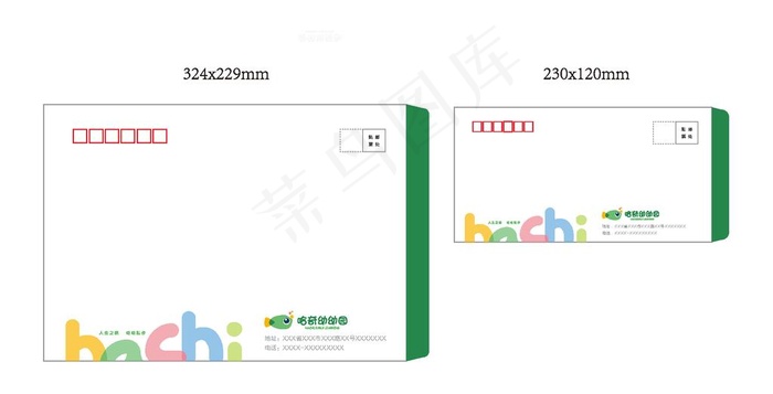 哈奇幼儿园信封图片