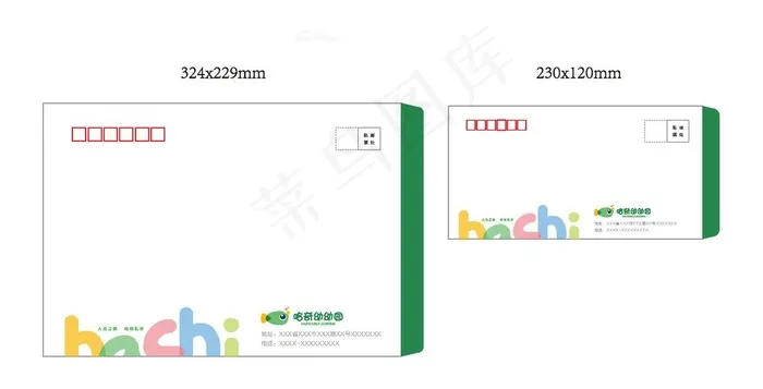 哈奇幼儿园信封图片ai矢量模版下载