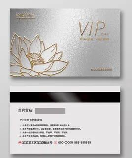 高档会员卡 VIP 贵宾卡图片