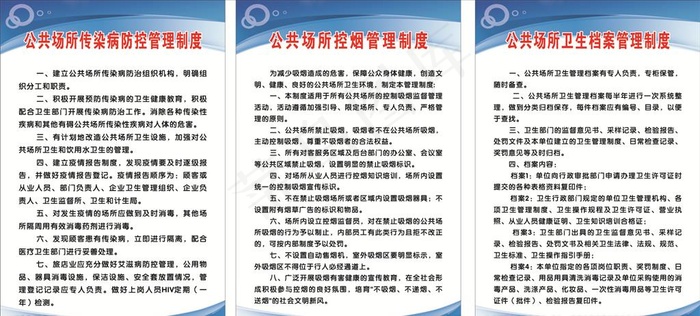 理发店制度图片cdr矢量模版下载