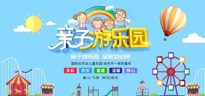 亲子游乐园图片