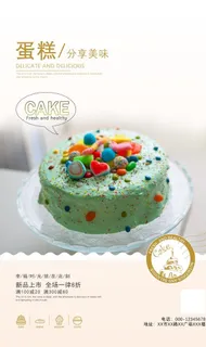 蛋糕图片