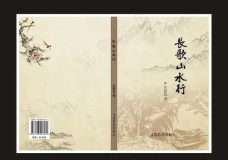 古典封面设计图片