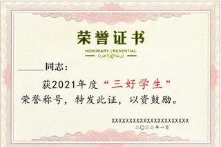 荣誉证书图片