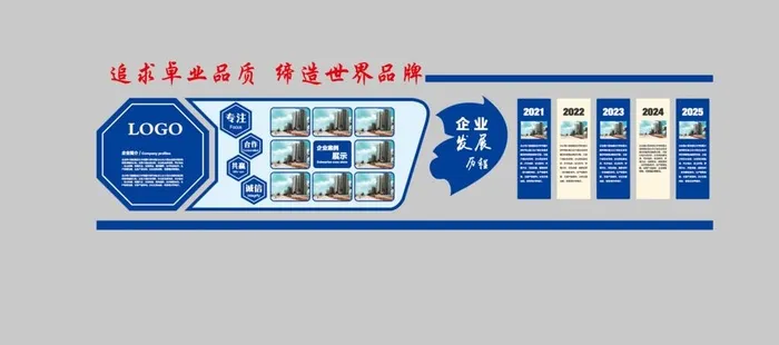 企业形象墙图片ai矢量模版下载