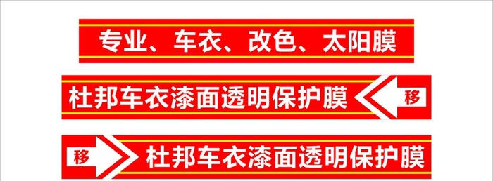 防撞玻璃条腰线图片cdr矢量模版下载