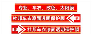 防撞玻璃条腰线图片