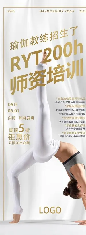 瑜伽展架 瑜伽海报图片