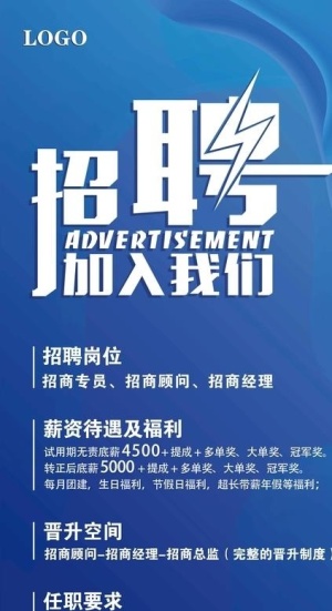 招聘展架图片