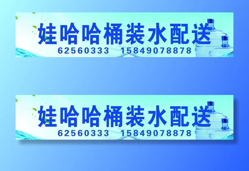 桶装水配送广告图片cdr矢量模版下载