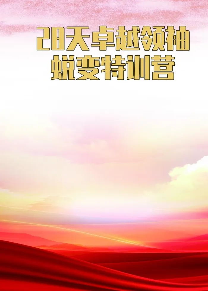 红色制度展板图片(2657x3839)psd模版下载