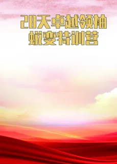 红色制度展板图片