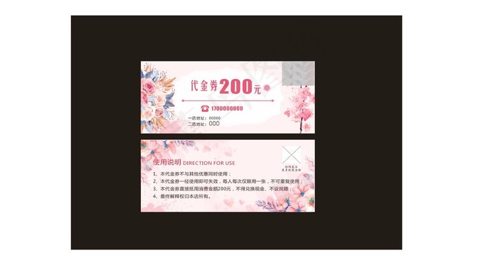 美容养生SPA代金券图片cdr矢量模版下载