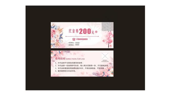 美容养生SPA代金券图片