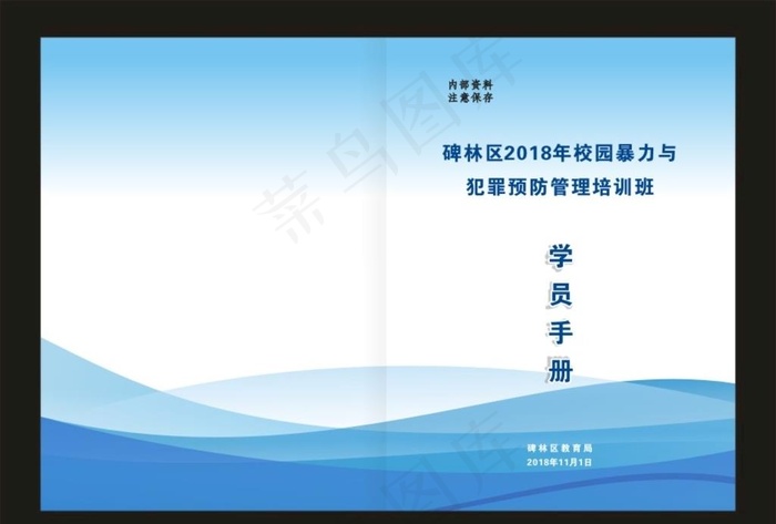 蓝色画册封面图片cdr矢量模版下载