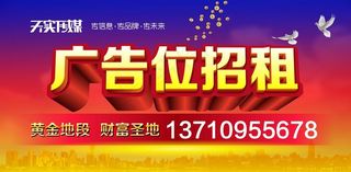 广告位招租字体特效图片