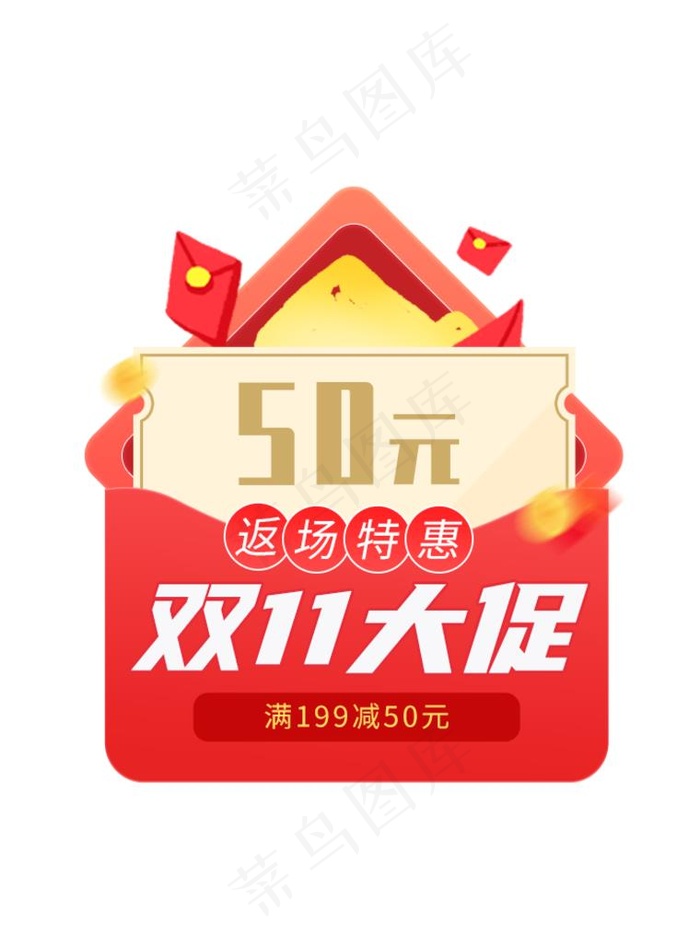 红包优惠券弹窗标签图片