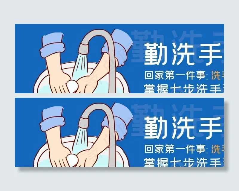 勤洗手疫情七步图片