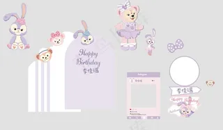 星黛露生日背景图图片