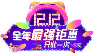 异形kt板活动桌卡图片