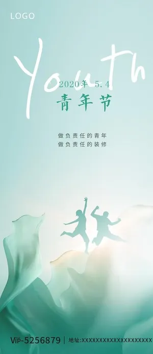 54青年节 图片
