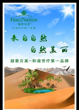 自然美丽图片