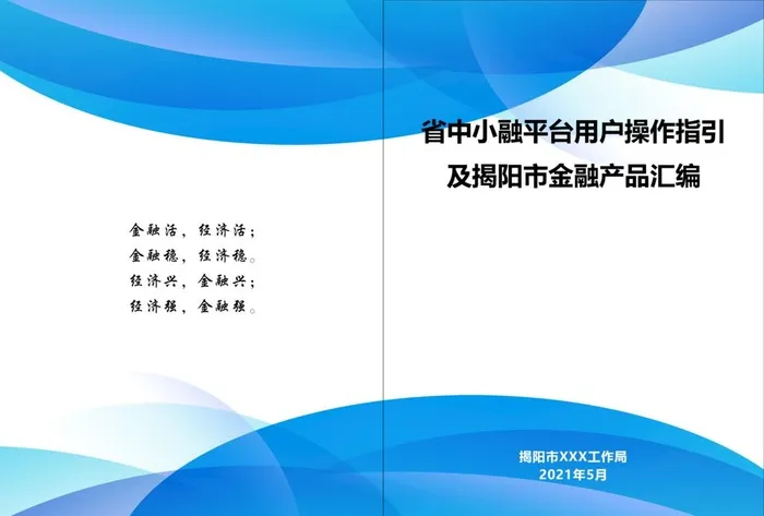 汇编封面图片(3508x2480)psd模版下载