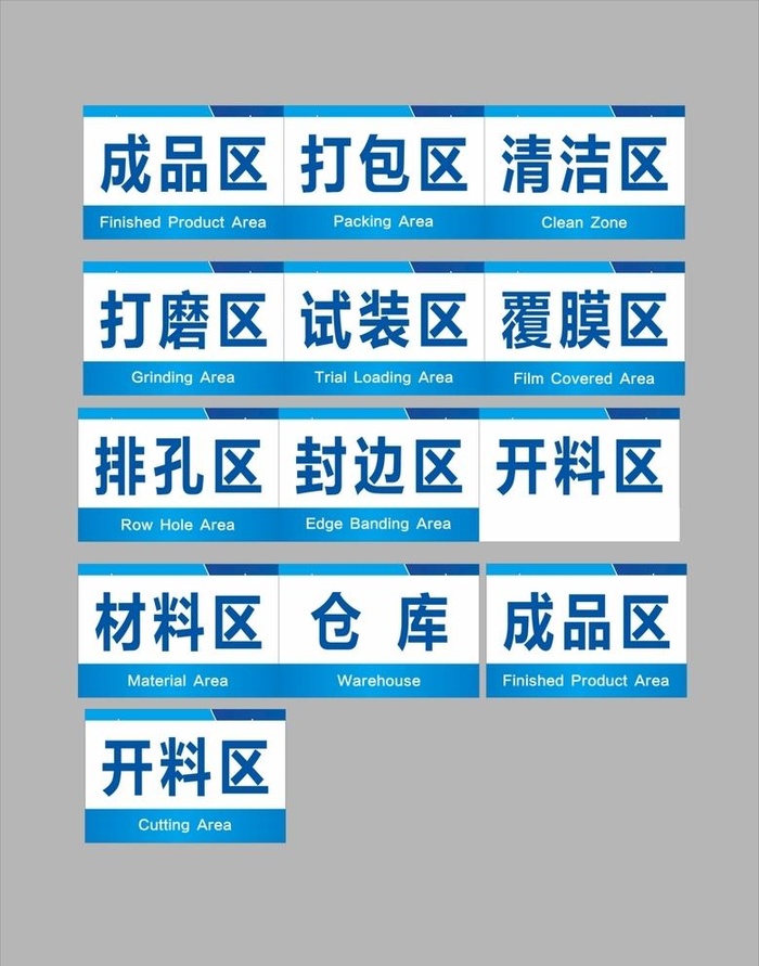车间科室牌图片cdr矢量模版下载
