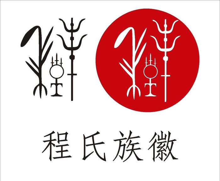 程氏族徽图片cdr矢量模版下载
