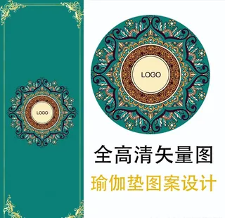 瑜伽垫图案设计图片