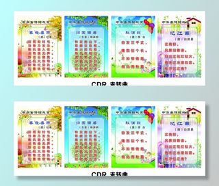 古诗词展板图片