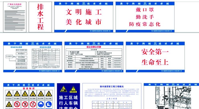 工地施工标志 安全标识牌图片