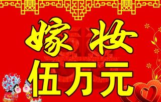 嫁妆 陪嫁 红色背景中国元素图片