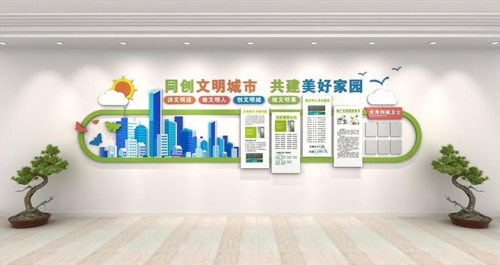 创意文明城文化墙图片cdr矢量模版下载