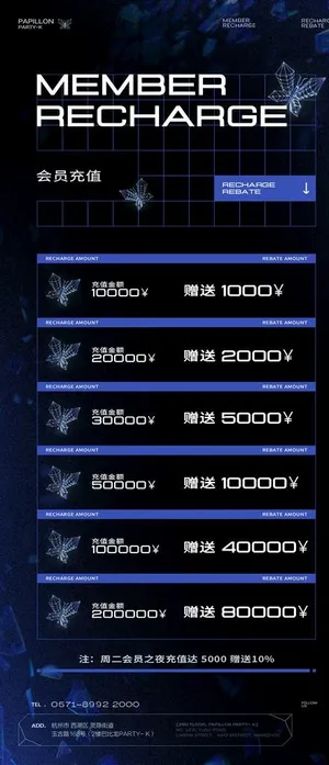酒吧 KTV  会员充值图片