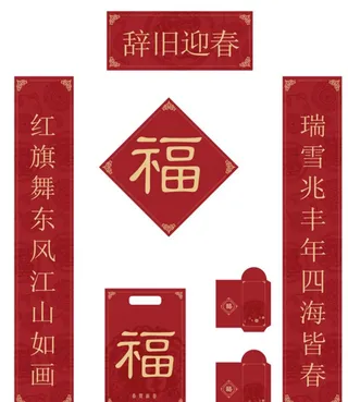 新年春节对联一套图片