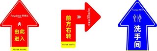 创意导视地贴 公共场指示贴 图片