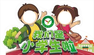 拍照照片框图片